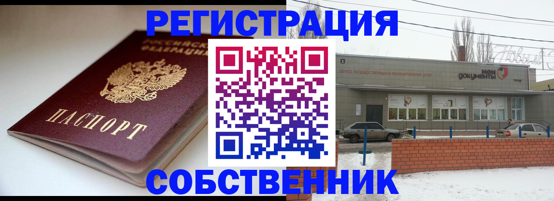 прописка паспорт в Майском