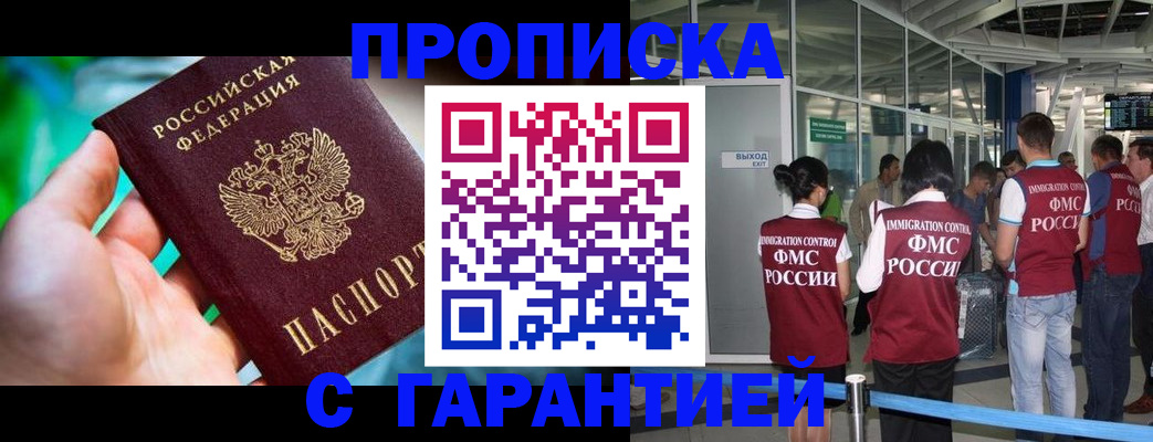 прописка иностранных граждан в Майском