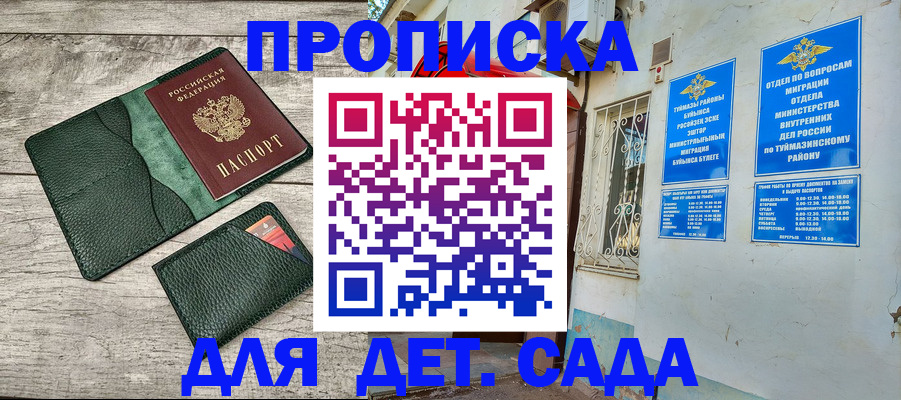 прописка паспорт в Майском