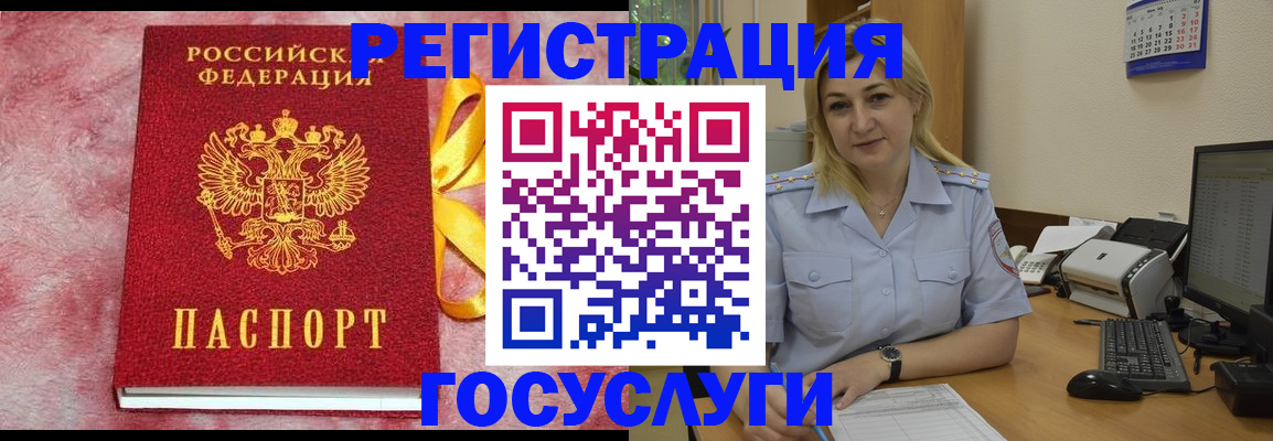 временная регистрация в Майском