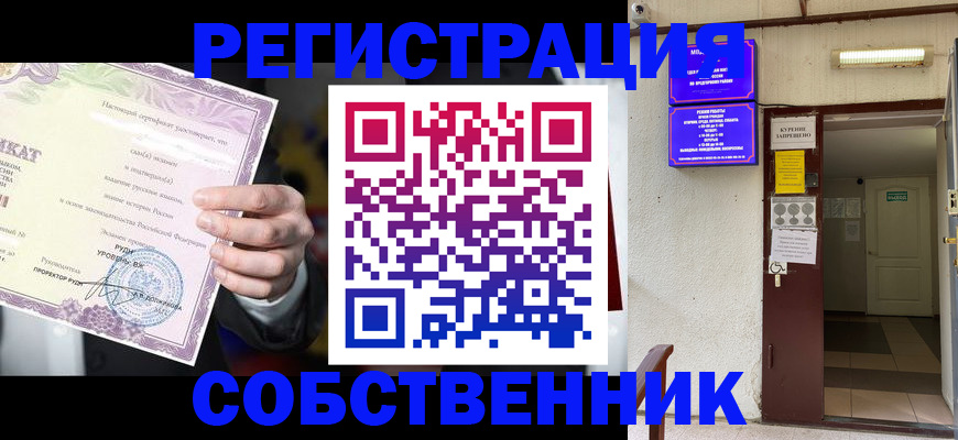 временная регистрация недорого в Майском